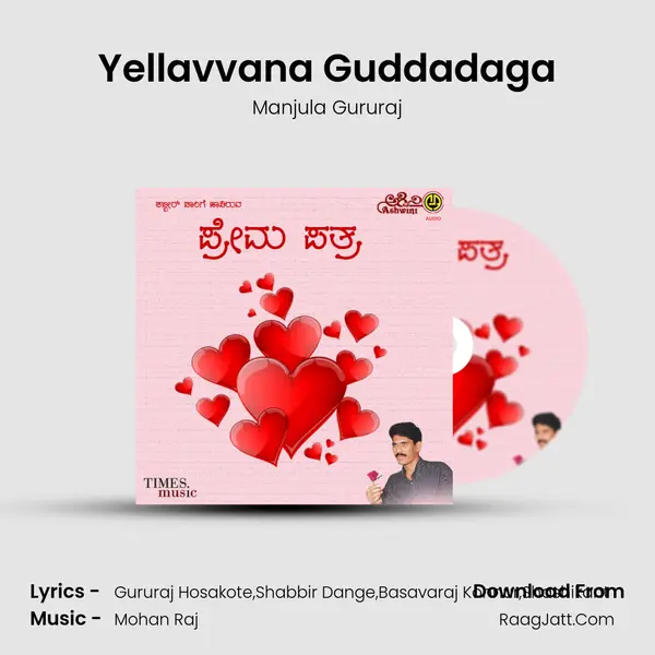 Yellavvana Guddadaga MP3 Song by Manjula Gururaj Cover