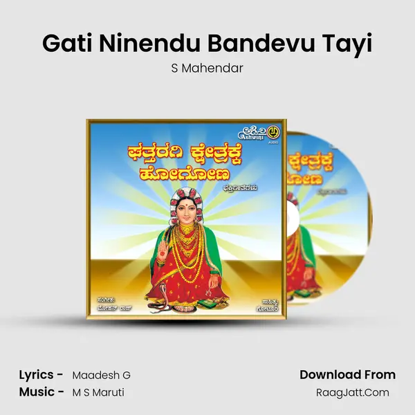 Gati Ninendu Bandevu Tayi MP3 Song by S Mahendar Cover