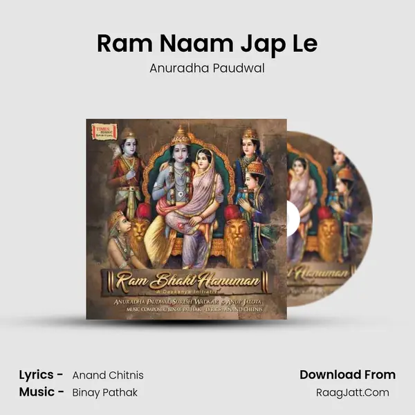 Ram Naam Jap Le MP3 Song by Anuradha Paudwal Cover