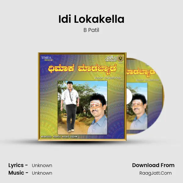 Idi Lokakella mp3 song