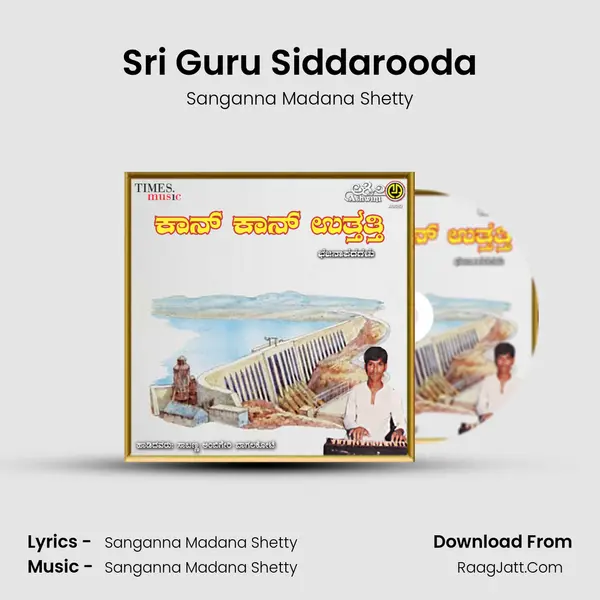 Sri Guru Siddarooda mp3 song