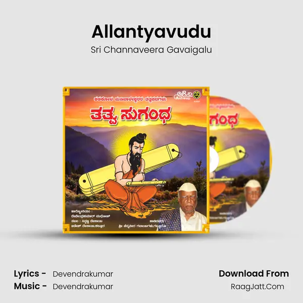 Allantyavudu MP3 Song by Sri Channaveera Gavaigalu Cover