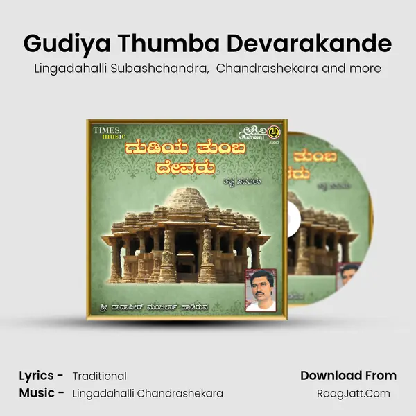 Gudiya Thumba Devarakande mp3 song
