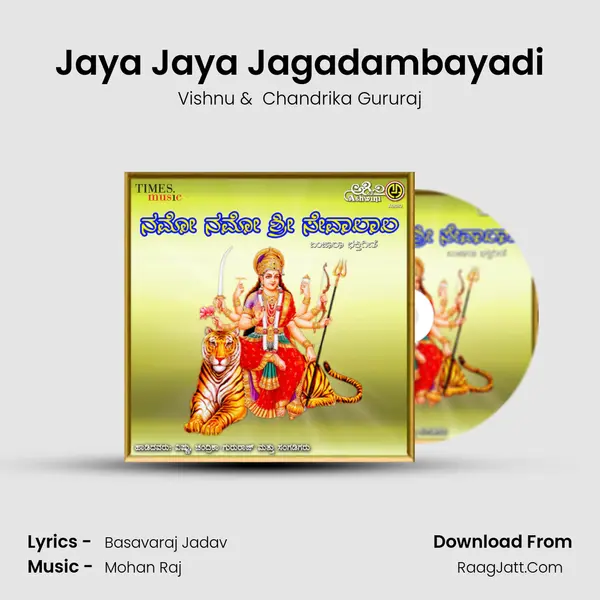 Jaya Jaya Jagadambayadi MP3 Song by Vishnu Cover