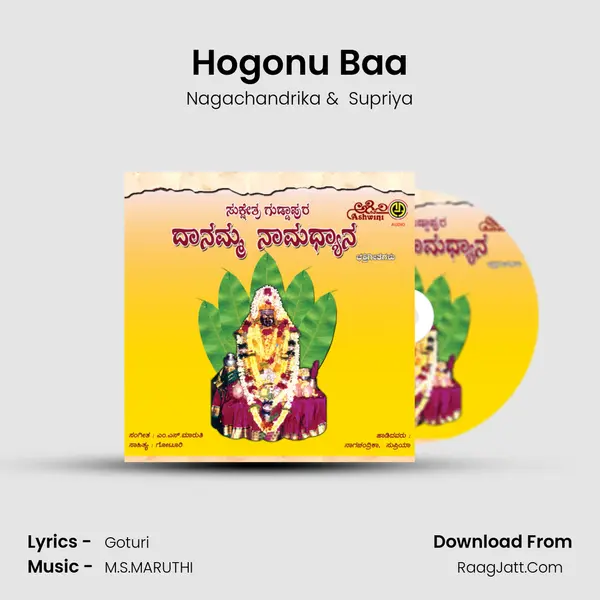 Hogonu Baa MP3 Song by Nagachandrika Cover