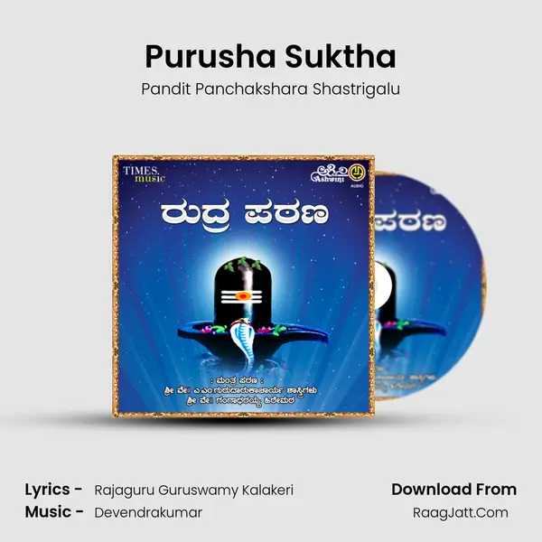Purusha Suktha MP3 Song by Pandit Panchakshara Shastrigalu Cover