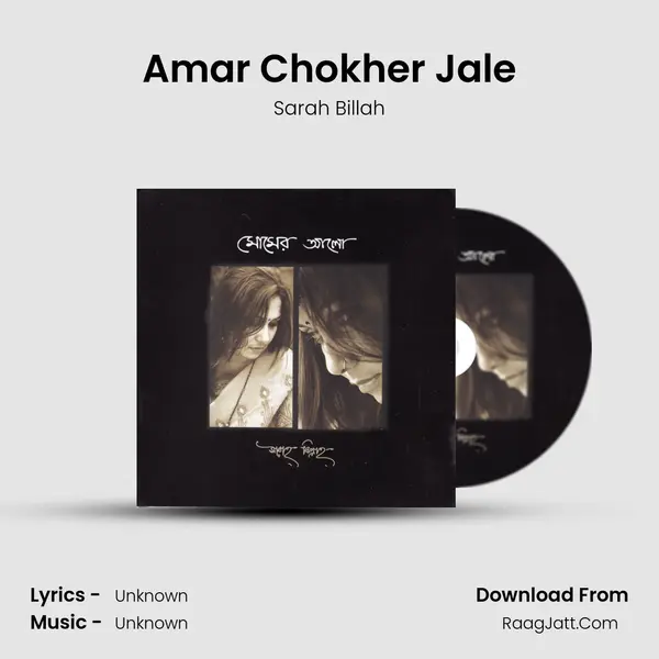Amar Chokher Jale mp3 song