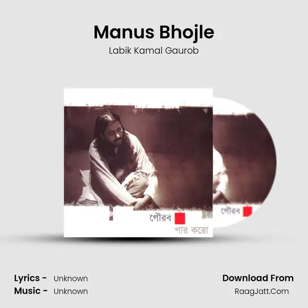 Manus Bhojle MP3 Song by Labik Kamal Gaurob Cover