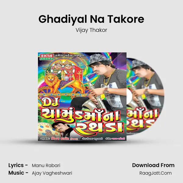 Ghadiyal Na Takore MP3 Song by Vijay Thakor Cover