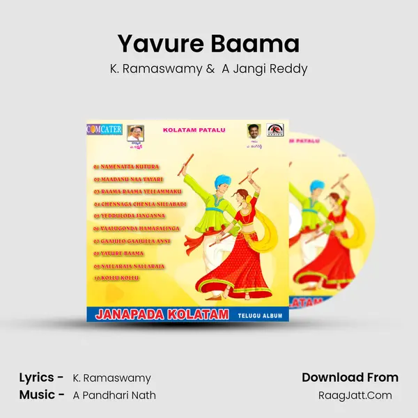 Yavure Baama MP3 Song by K. Ramaswamy Cover
