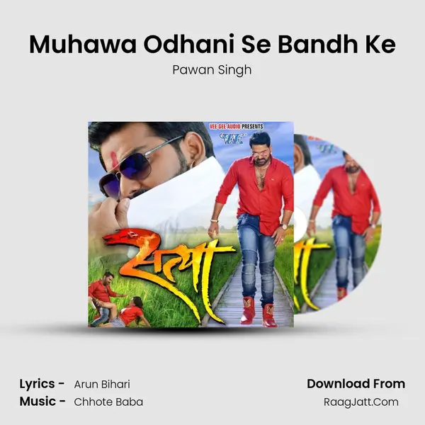 Muhawa Odhani Se Bandh Ke MP3 Song by Pawan Singh Cover