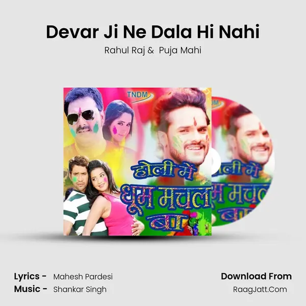 Devar Ji Ne Dala Hi Nahi MP3 Song by Rahul Raj Cover