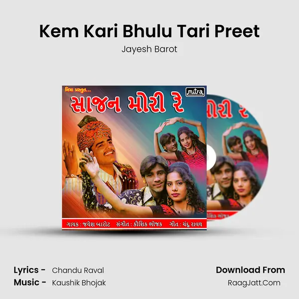 Kem Kari Bhulu Tari Preet MP3 Song by Jayesh Barot Cover