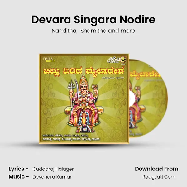 Devara Singara Nodire mp3 song