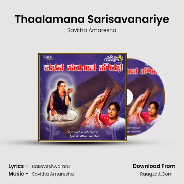 Thaalamana Sarisavanariye MP3 Song by Savitha Amaresha Cover