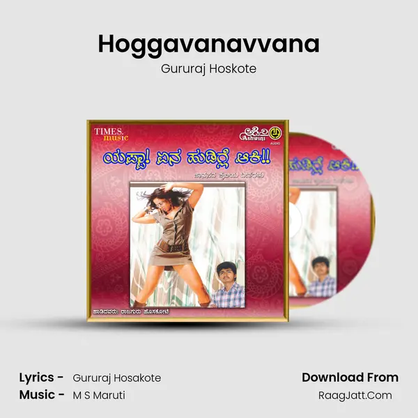Hoggavanavvana MP3 Song by Gururaj Hoskote Cover