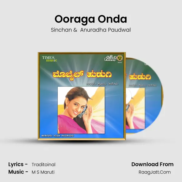 Ooraga Onda MP3 Song by Sinchan Cover