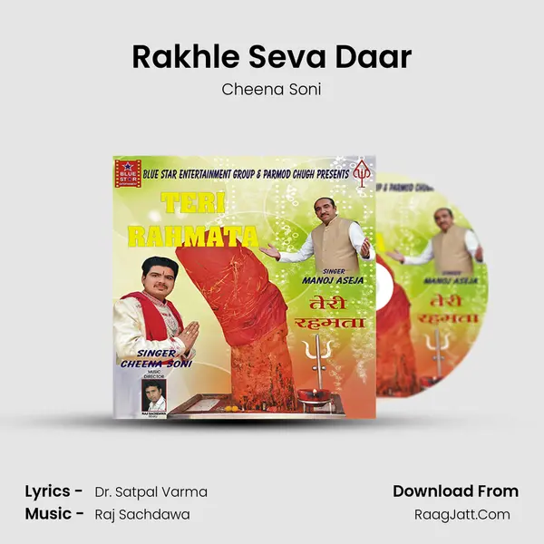 Rakhle Seva Daar MP3 Song by Cheena Soni Cover