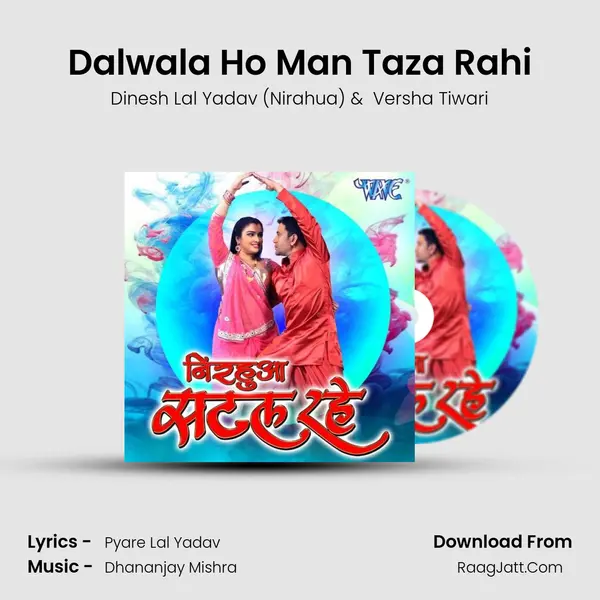 Dalwala Ho Man Taza Rahi MP3 Song by Dinesh Lal Yadav (Nirahua) Cover