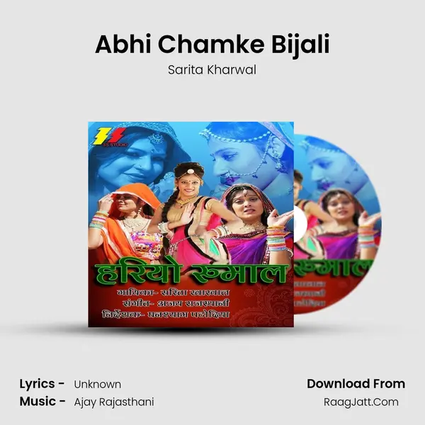 Abhi Chamke Bijali MP3 Song by Sarita Kharwal Cover