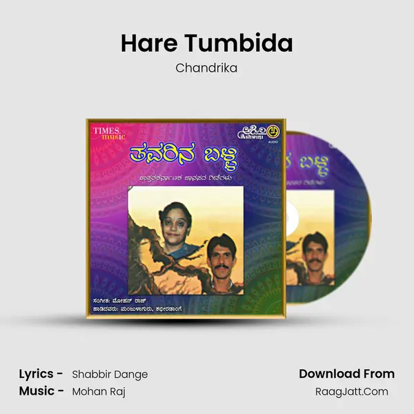 Hare Tumbida MP3 Song by Chandrika Cover