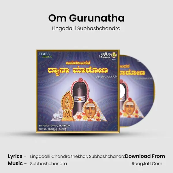 Om Gurunatha mp3 song