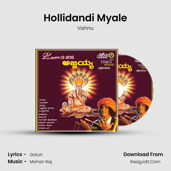 Hollidandi Myale MP3 Song by Vishnu Cover