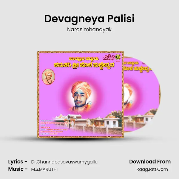 Devagneya Palisi MP3 Song by Narasimhanayak Cover