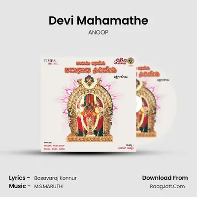 Devi Mahamathe mp3 song