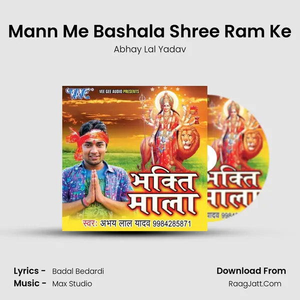 Mann Me Bashala Shree Ram Ke MP3 Song by Abhay Lal Yadav Cover