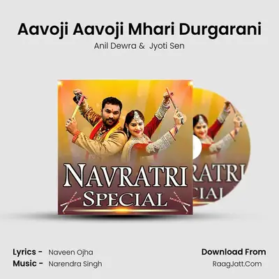 Aavoji Aavoji Mhari Durgarani mp3 song