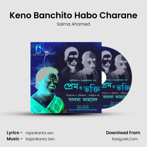 Keno Banchito Habo Charane MP3 Song by Salma Ahamed Cover