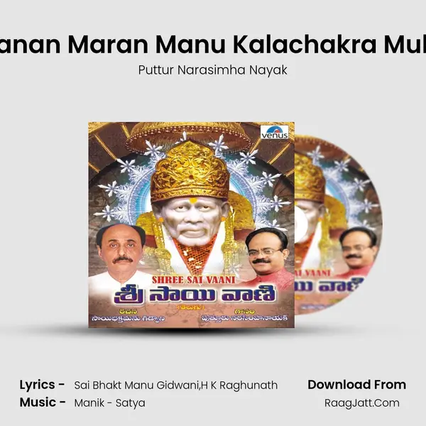 Janan Maran Manu Kalachakra Mulo MP3 Song by Puttur Narasimha Nayak Cover