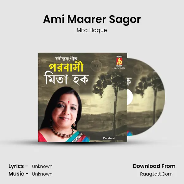 Ami Maarer Sagor MP3 Song by Mita Haque Cover
