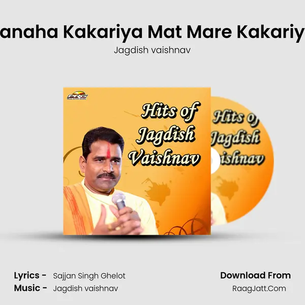 Kanaha Kakariya Mat Mare Kakariya MP3 Song by Jagdish vaishnav Cover