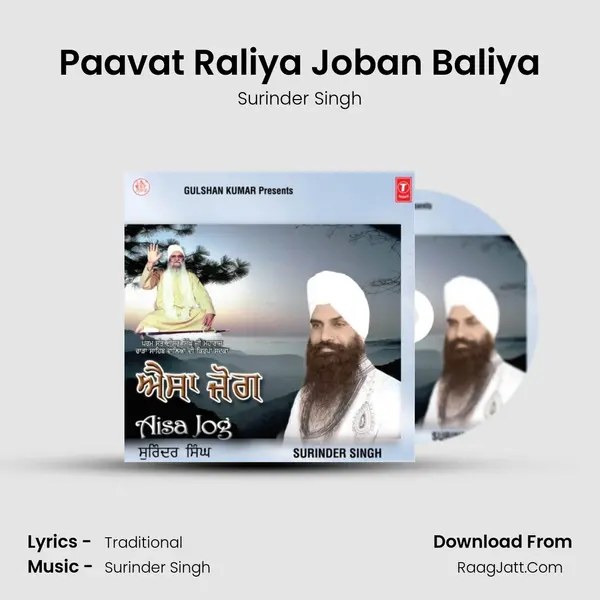 Paavat Raliya Joban Baliya MP3 Song by Surinder Singh Cover