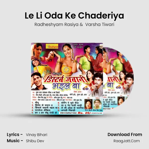 Le Li Oda Ke Chaderiya MP3 Song by Radheshyam Rasiya Cover