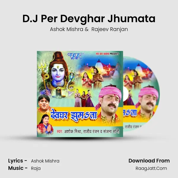 D.J Per Devghar Jhumata MP3 Song by Ashok Mishra Cover