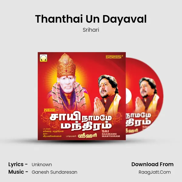 Thanthai Un Dayaval MP3 Song by Srihari Cover