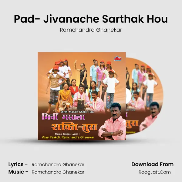 Pad- Jivanache Sarthak Hou MP3 Song by Ramchandra Ghanekar Cover