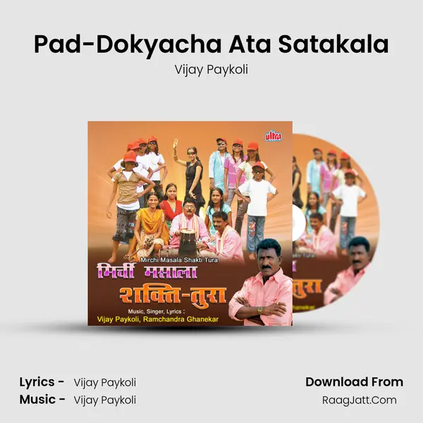 Pad-Dokyacha Ata Satakala MP3 Song by Vijay Paykoli Cover