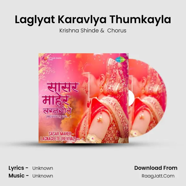 Laglyat Karavlya Thumkayla MP3 Song by Krishna Shinde Cover