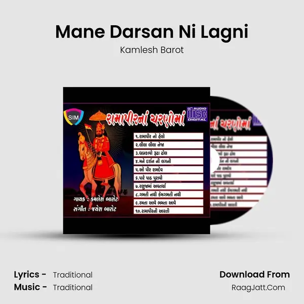 Mane Darsan Ni Lagni MP3 Song by Kamlesh Barot Cover