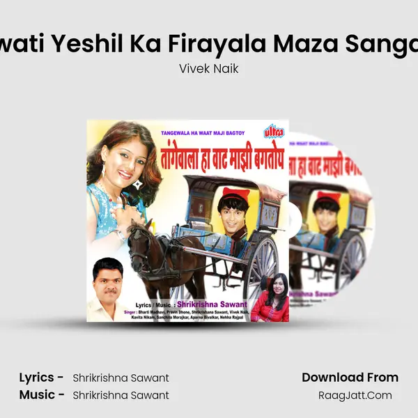 Swati Yeshil Ka Firayala Maza Sangati MP3 Song by Vivek Naik Cover