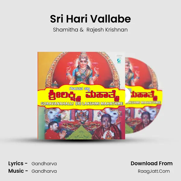 Sri Hari Vallabe MP3 Song by Shamitha Cover