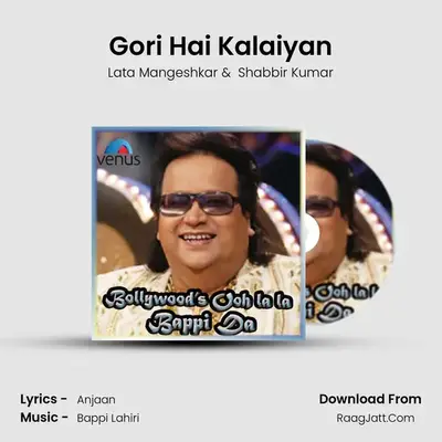 Gori Hai Kalaiyan Cover