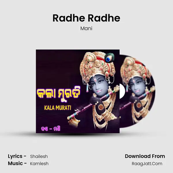 Radhe Radhe MP3 Song by Mani Cover