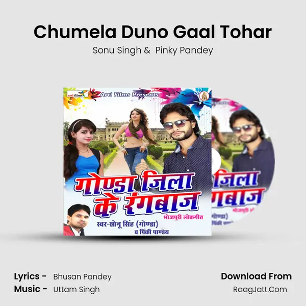 Chumela Duno Gaal Tohar MP3 Song by Sonu Singh Cover
