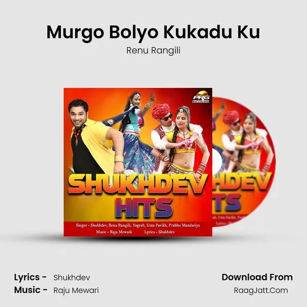 Murgo Bolyo Kukadu Ku MP3 Song by Renu Rangili Cover