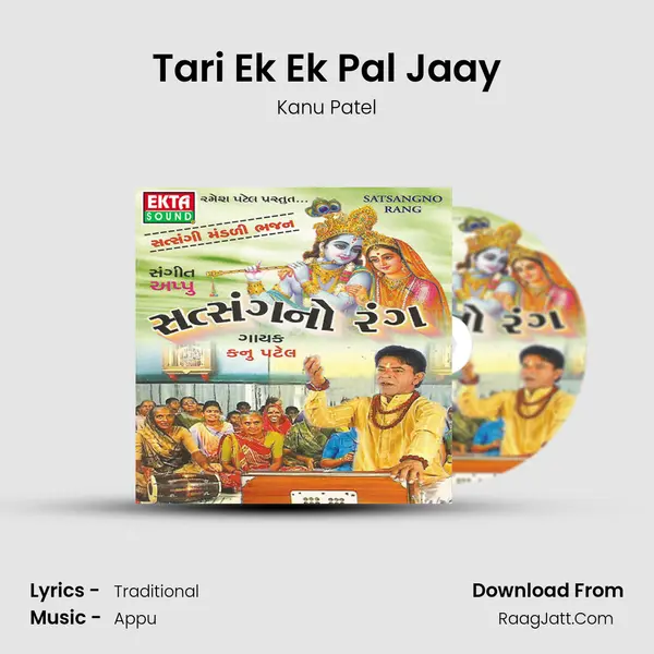 Tari Ek Ek Pal Jaay MP3 Song by Kanu Patel Cover